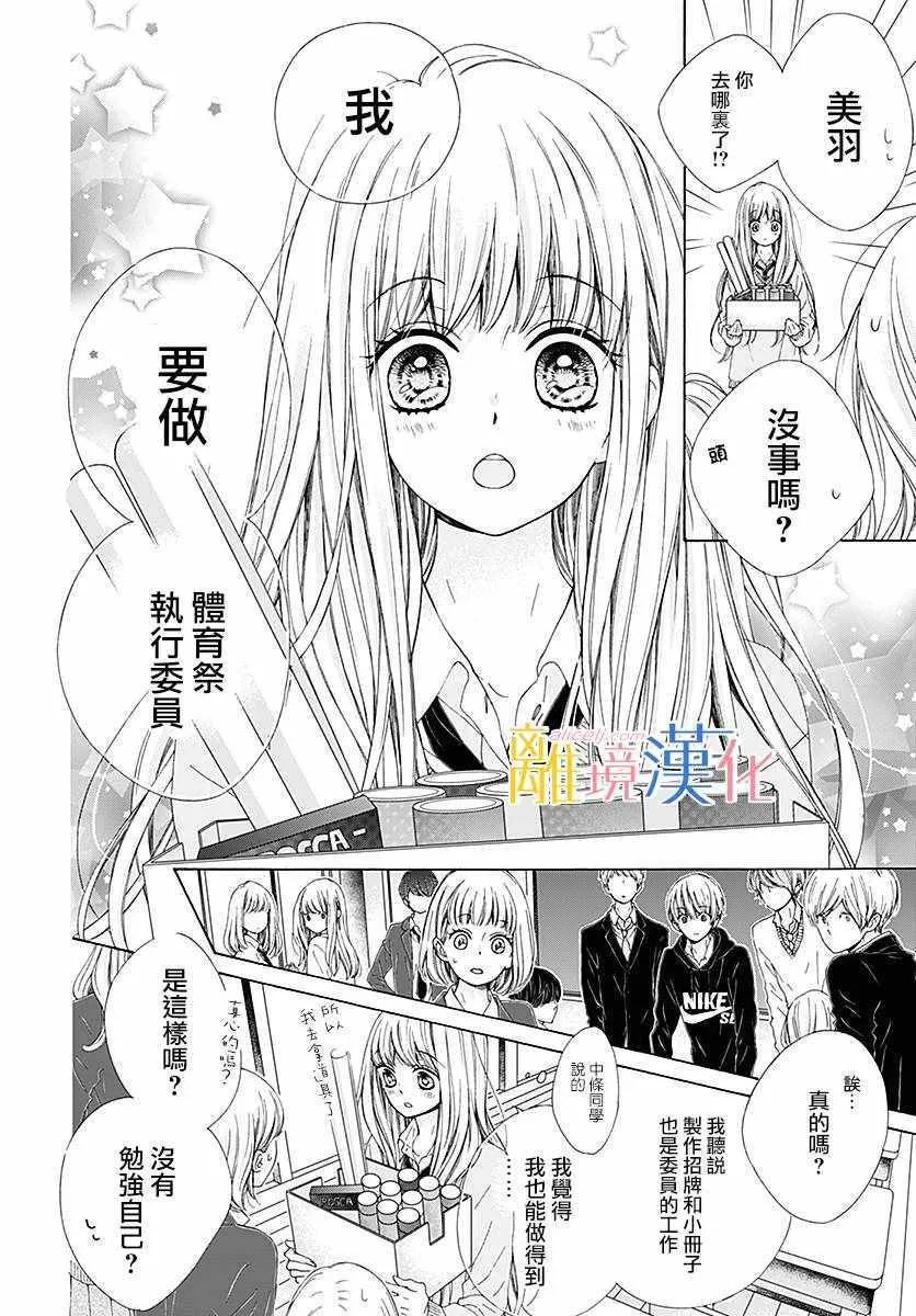 第21话 第31页