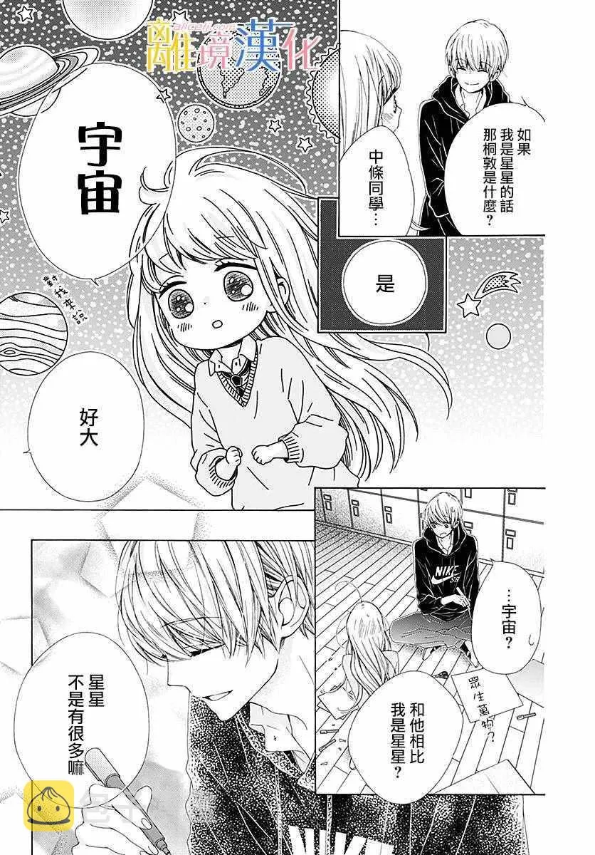 第21话 第36页