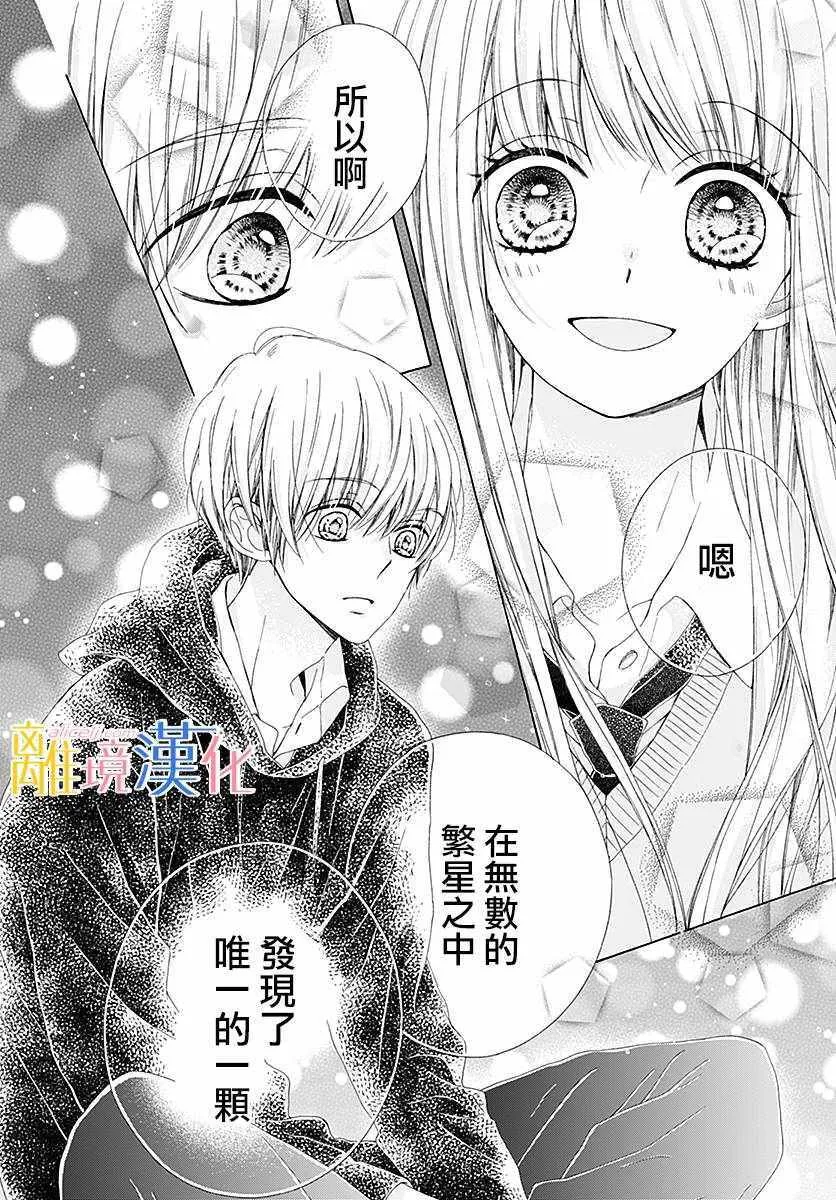 第21话 第37页