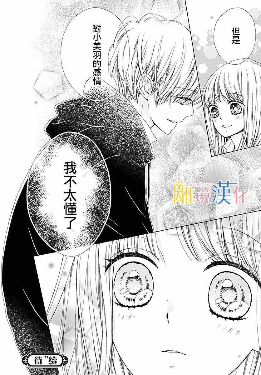 第21话 第41页
