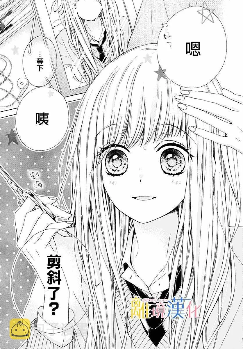 第20话 第3页