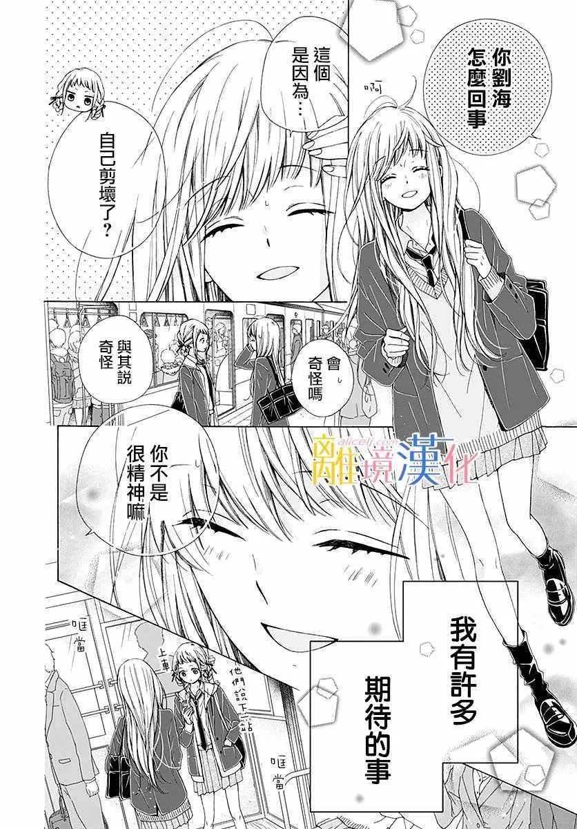 第20话 第6页