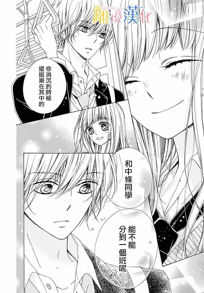 第20话 第10页