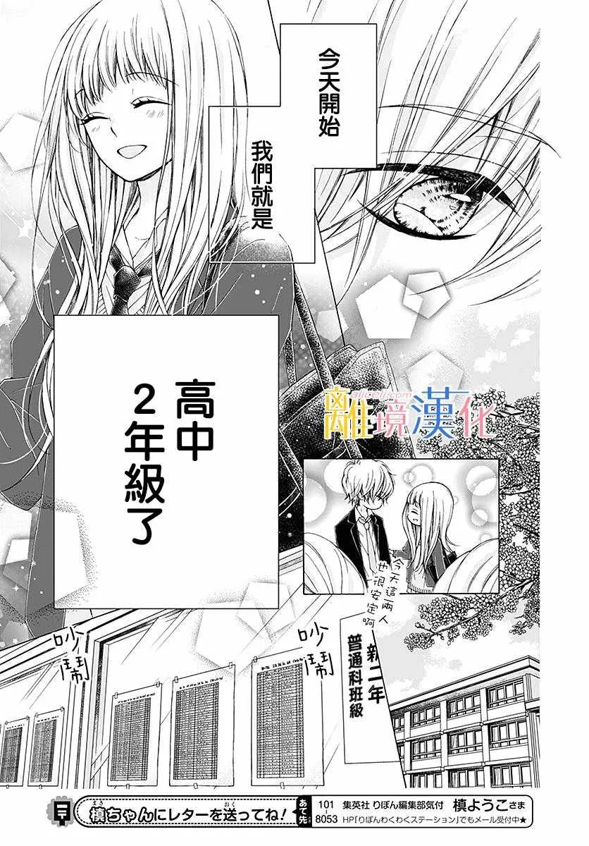 第20话 第11页