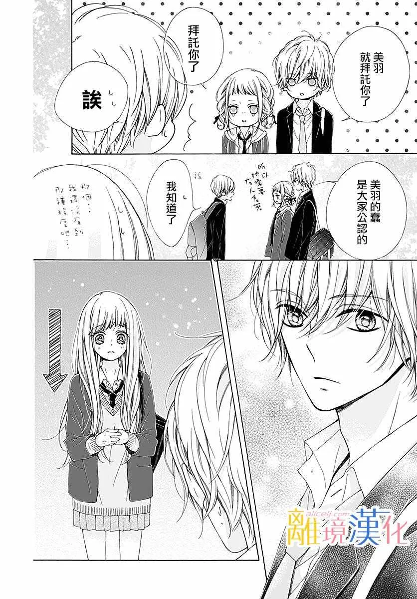 第20话 第14页
