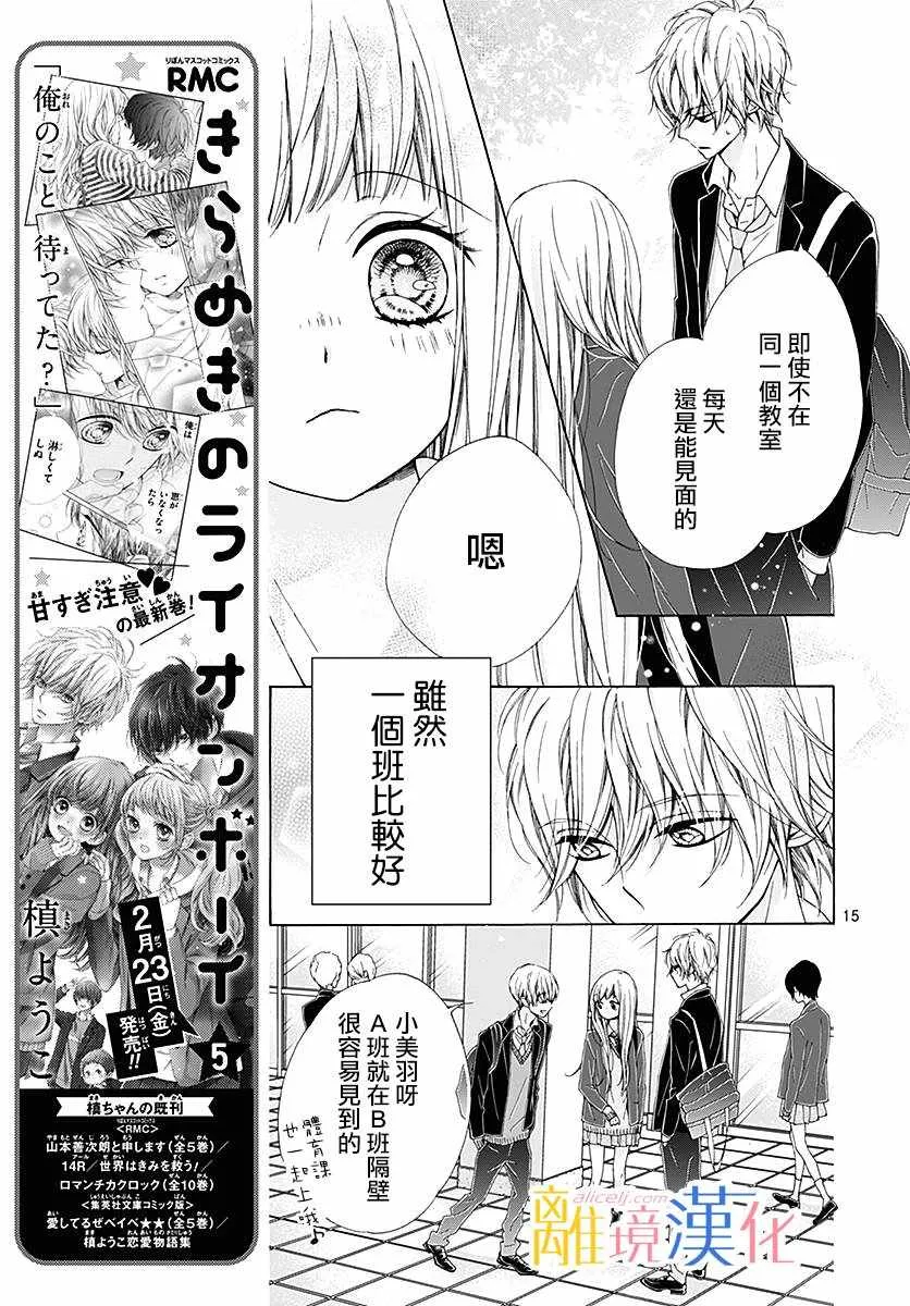 第20话 第15页