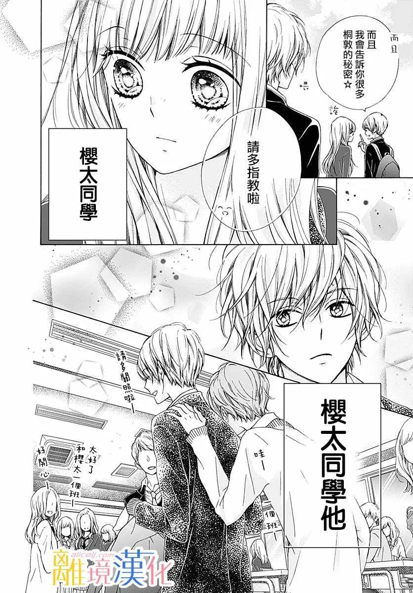 第20话 第16页