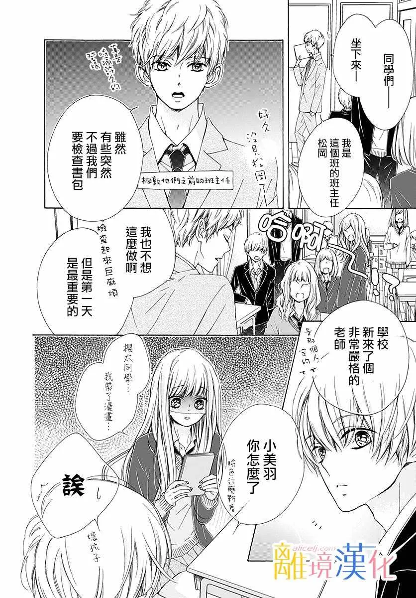 第20话 第18页