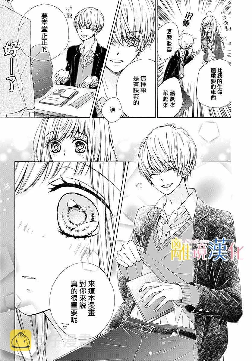 第20话 第19页
