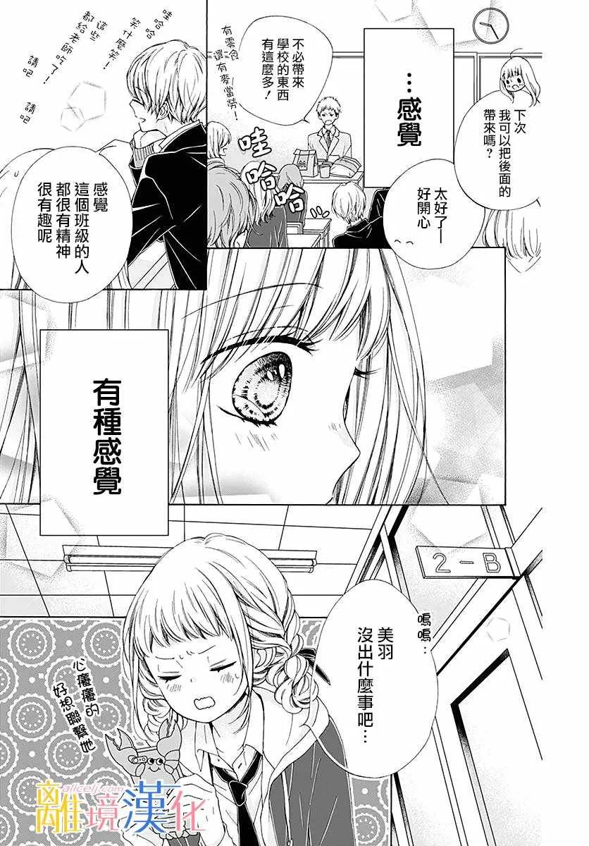 第20话 第21页