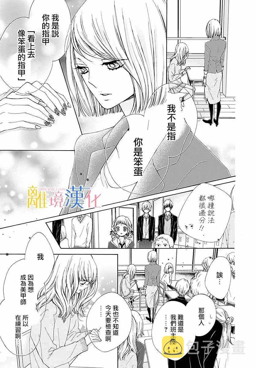 第20话 第23页