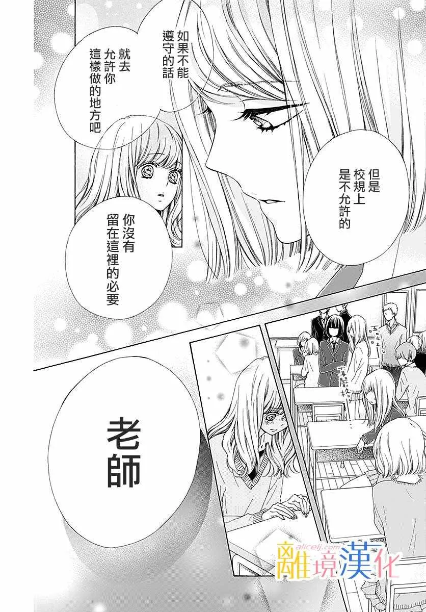 第20话 第24页