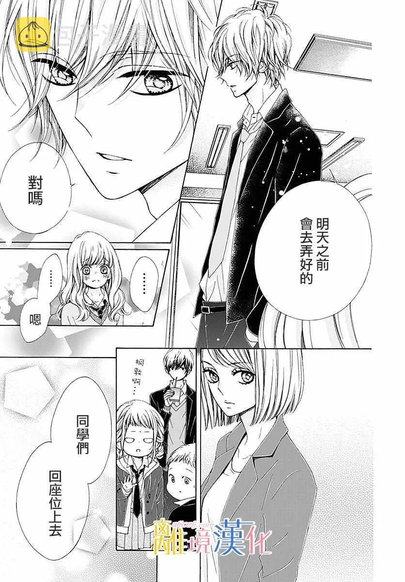 第20话 第25页