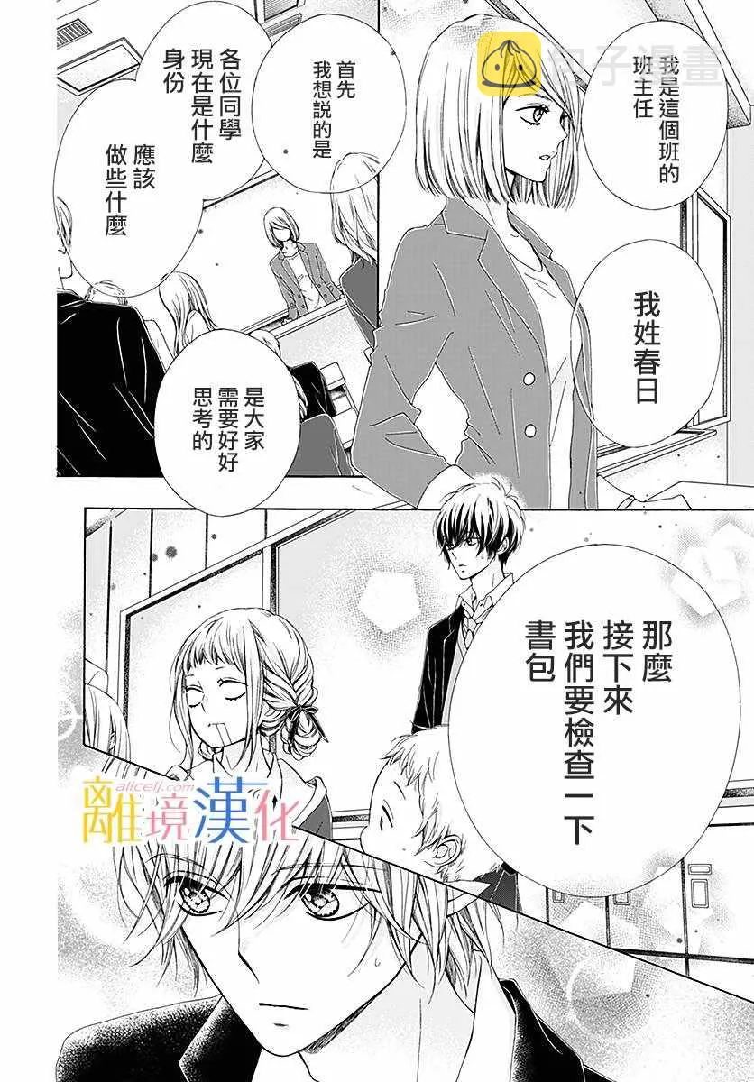 第20话 第26页