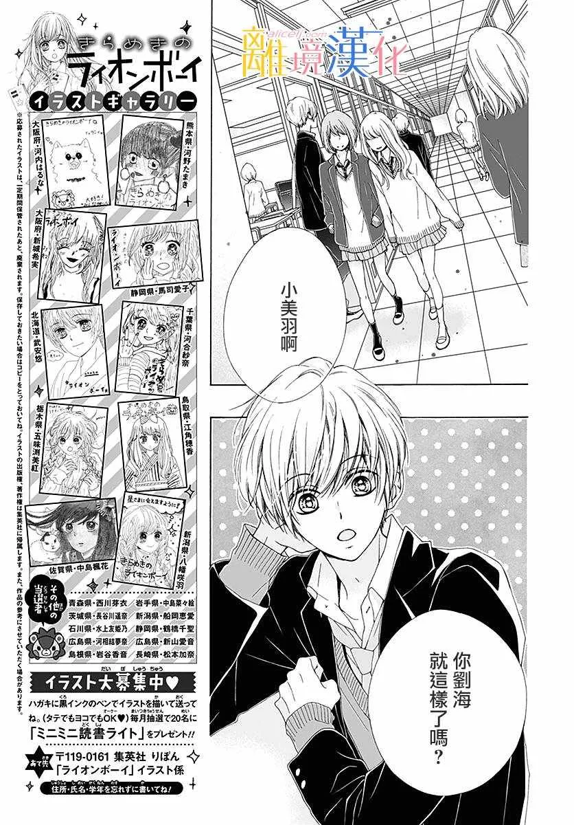 第20话 第27页