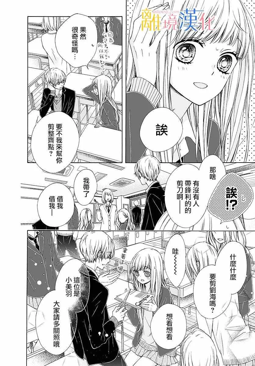 第20话 第28页