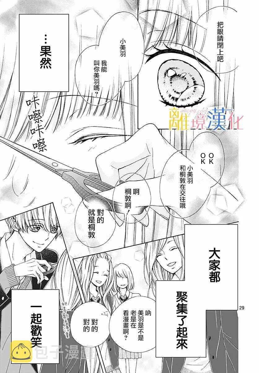 第20话 第29页