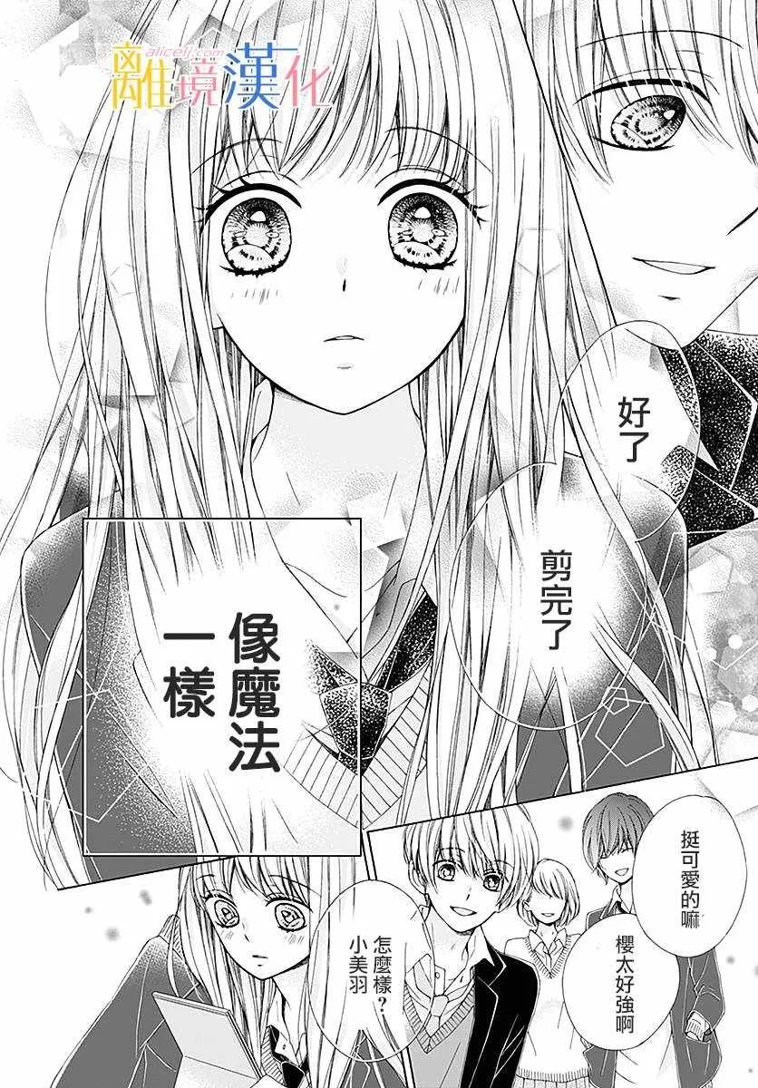 第20话 第30页