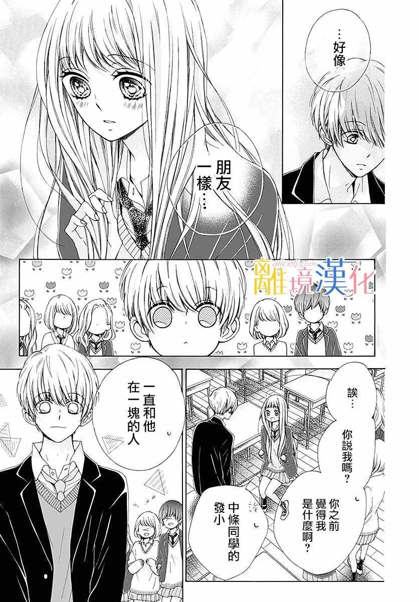 第20话 第31页