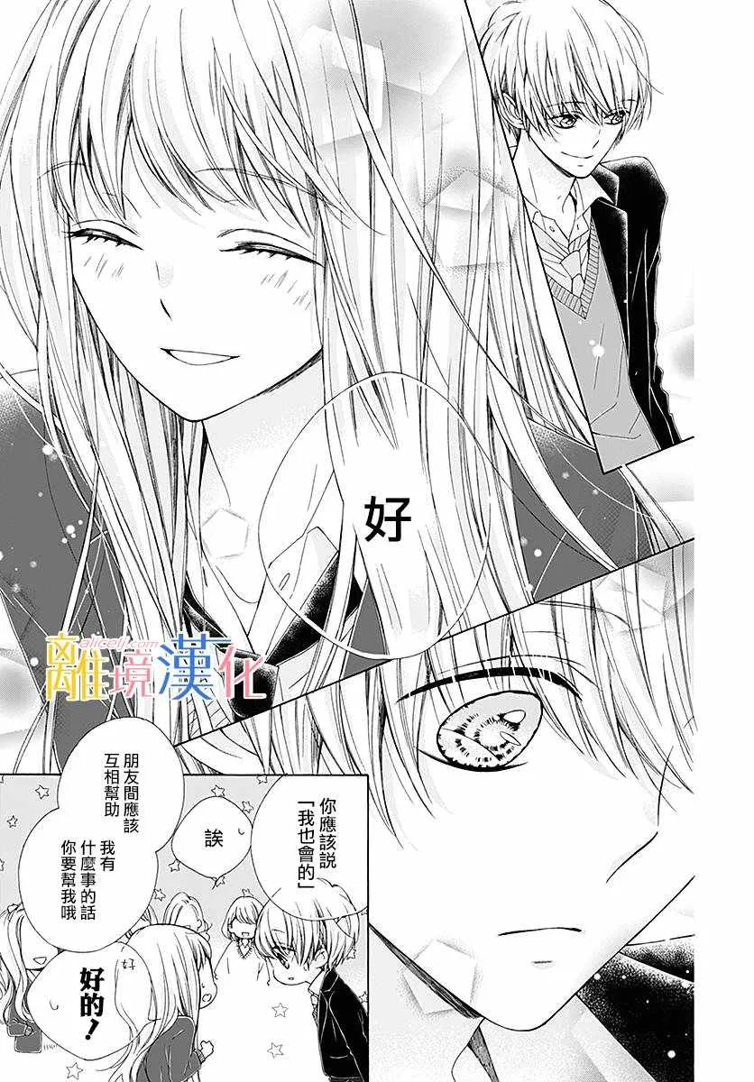 第20话 第33页