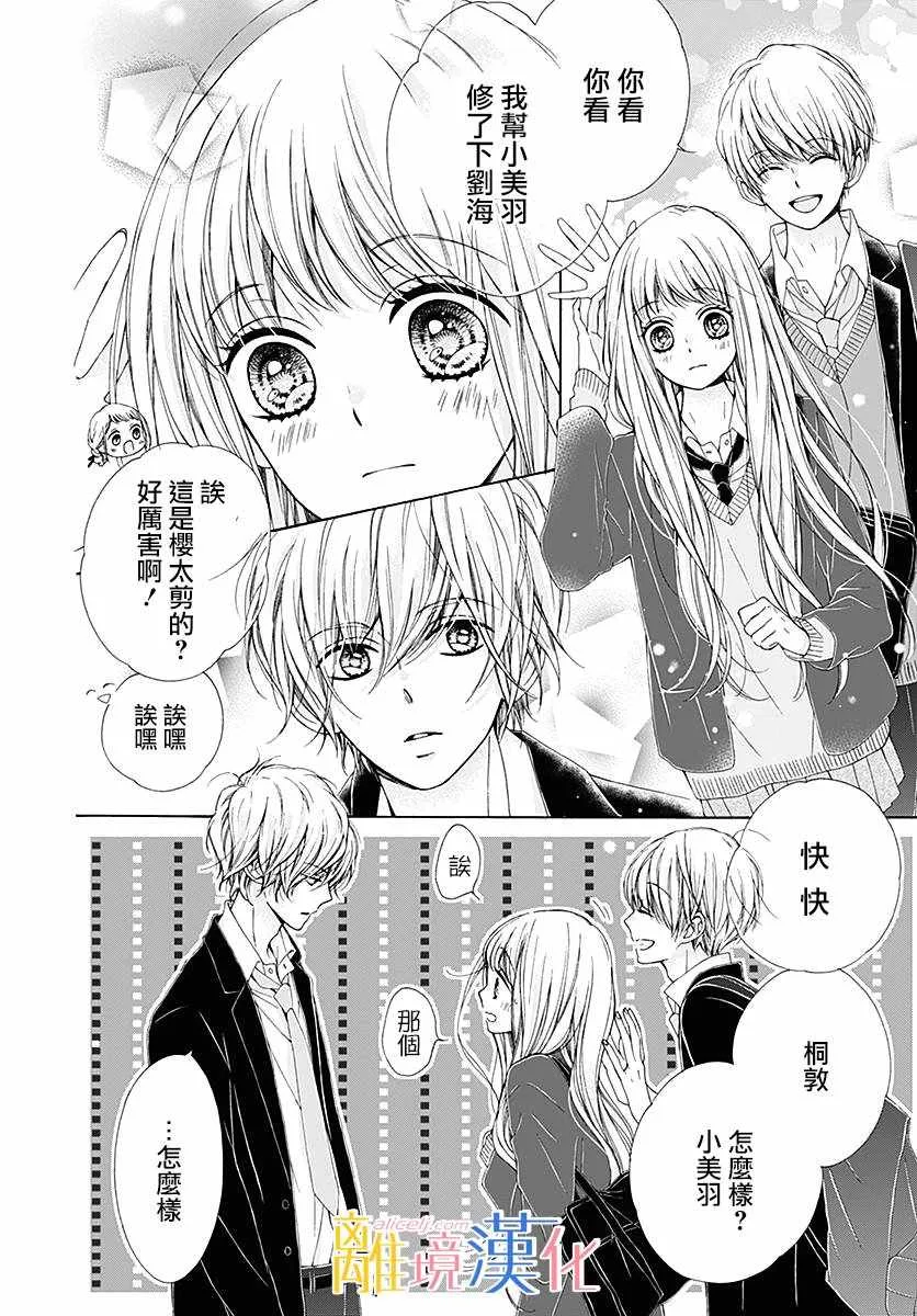 第20话 第36页