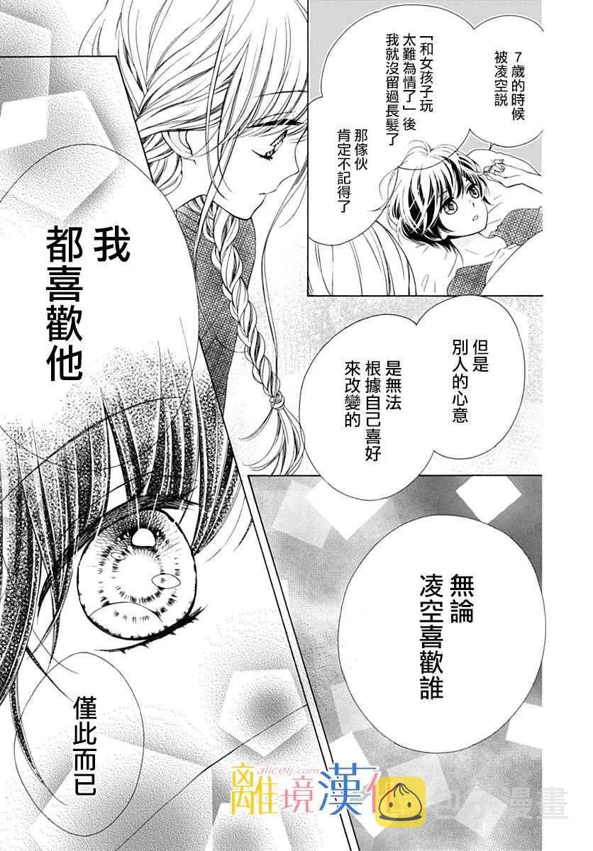 第19话 第31页