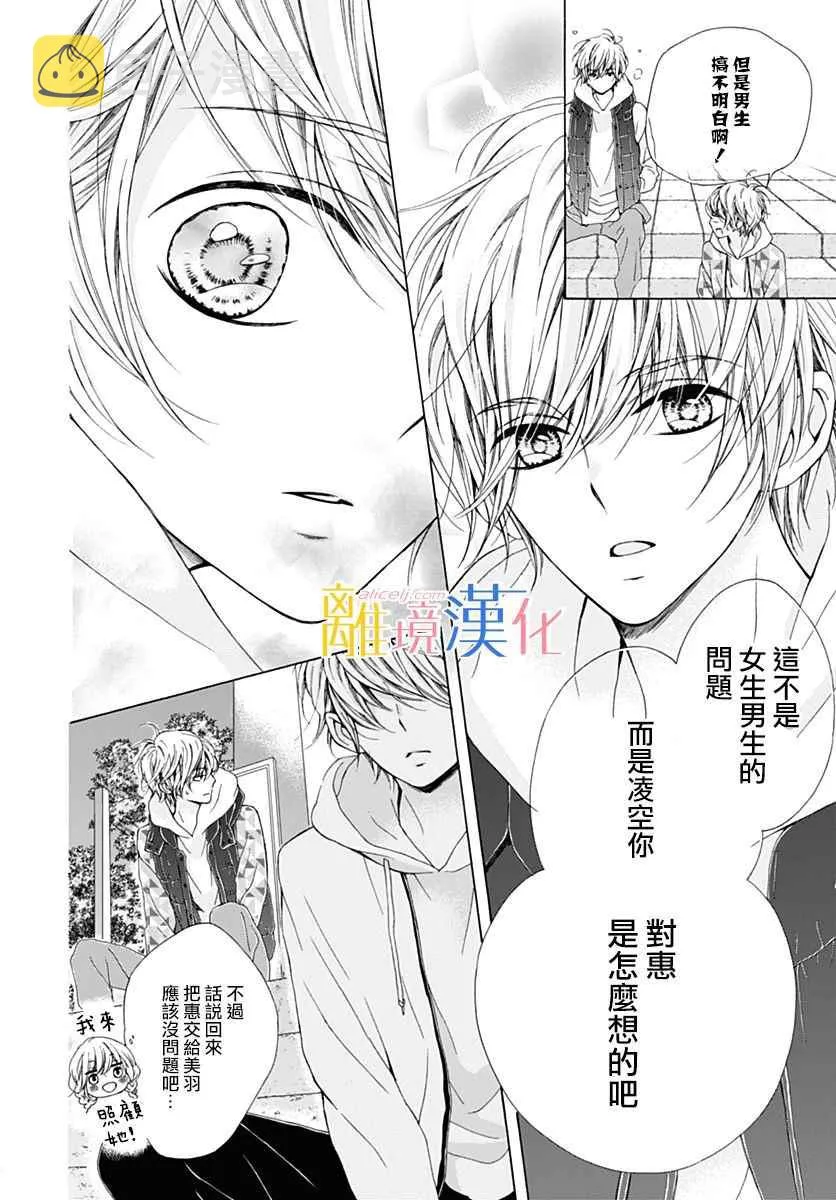 第19话 第34页