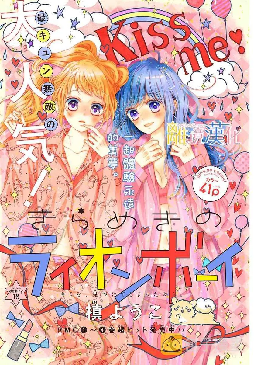 第18话 第2页