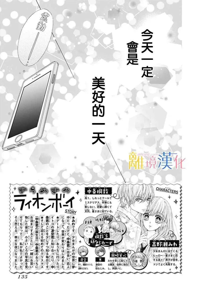 第18话 第3页