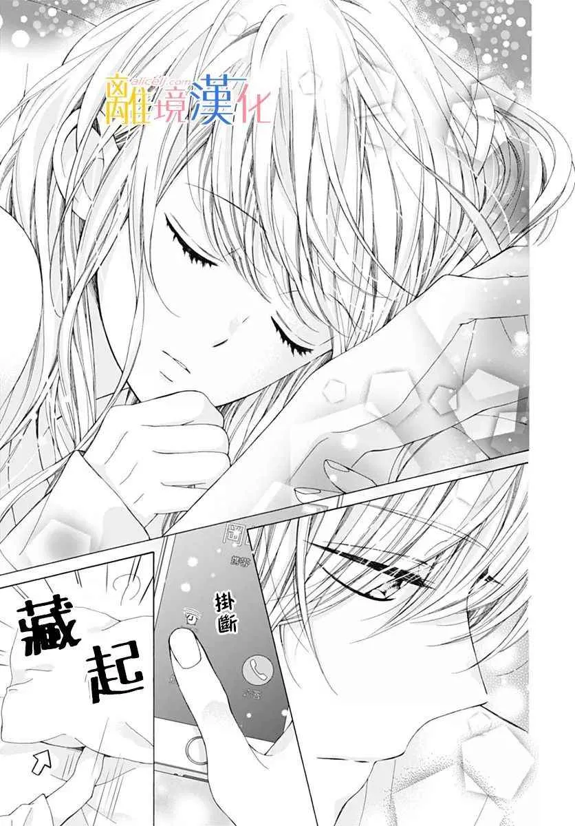 第18话 第5页
