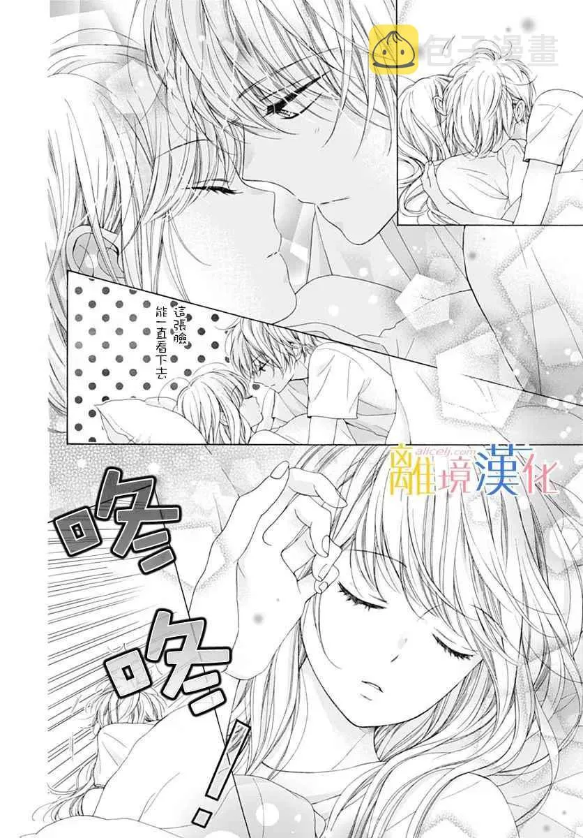 第18话 第6页