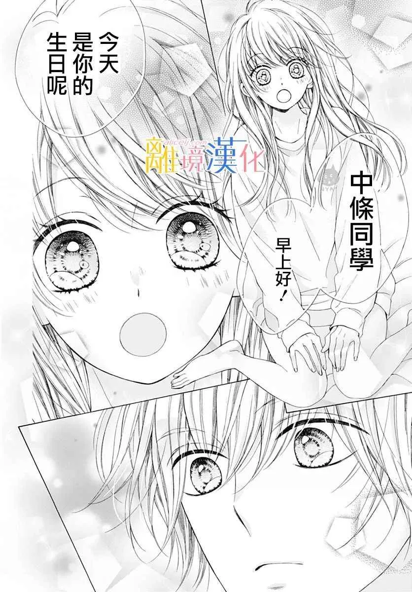 第18话 第7页