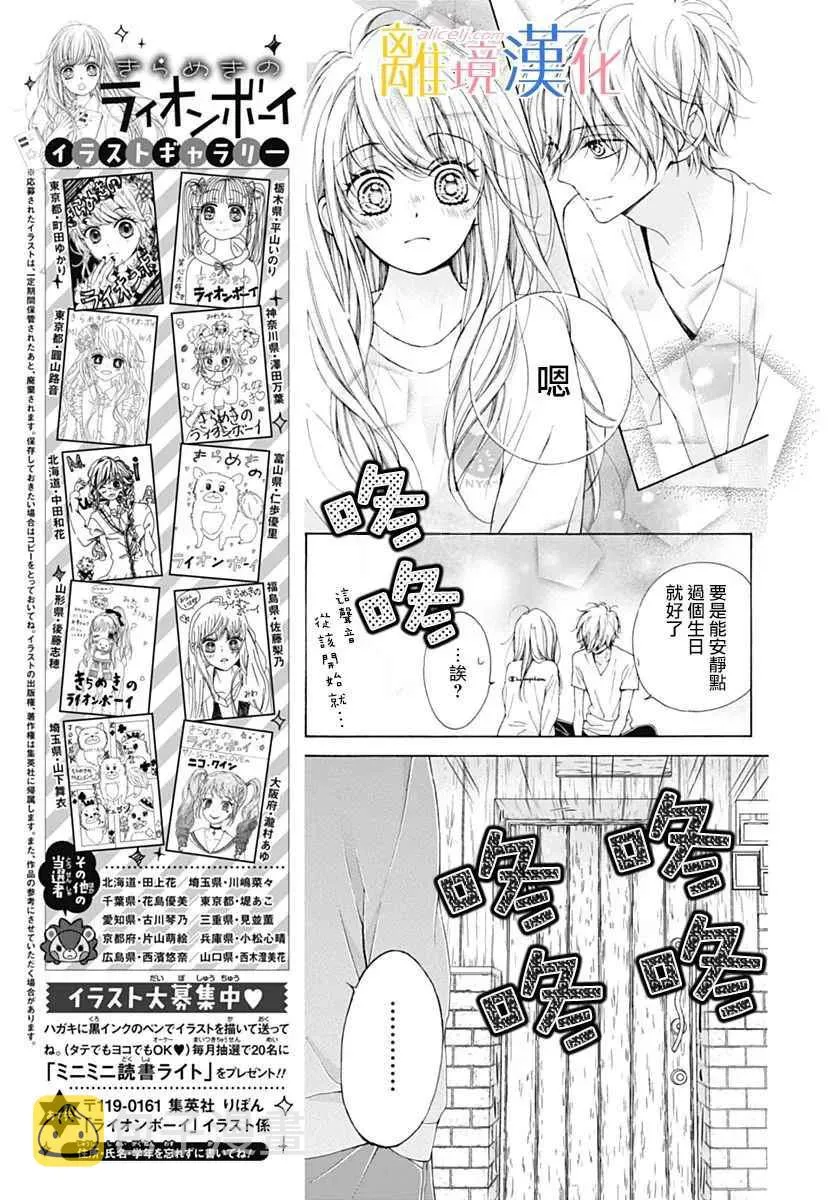 第18话 第8页