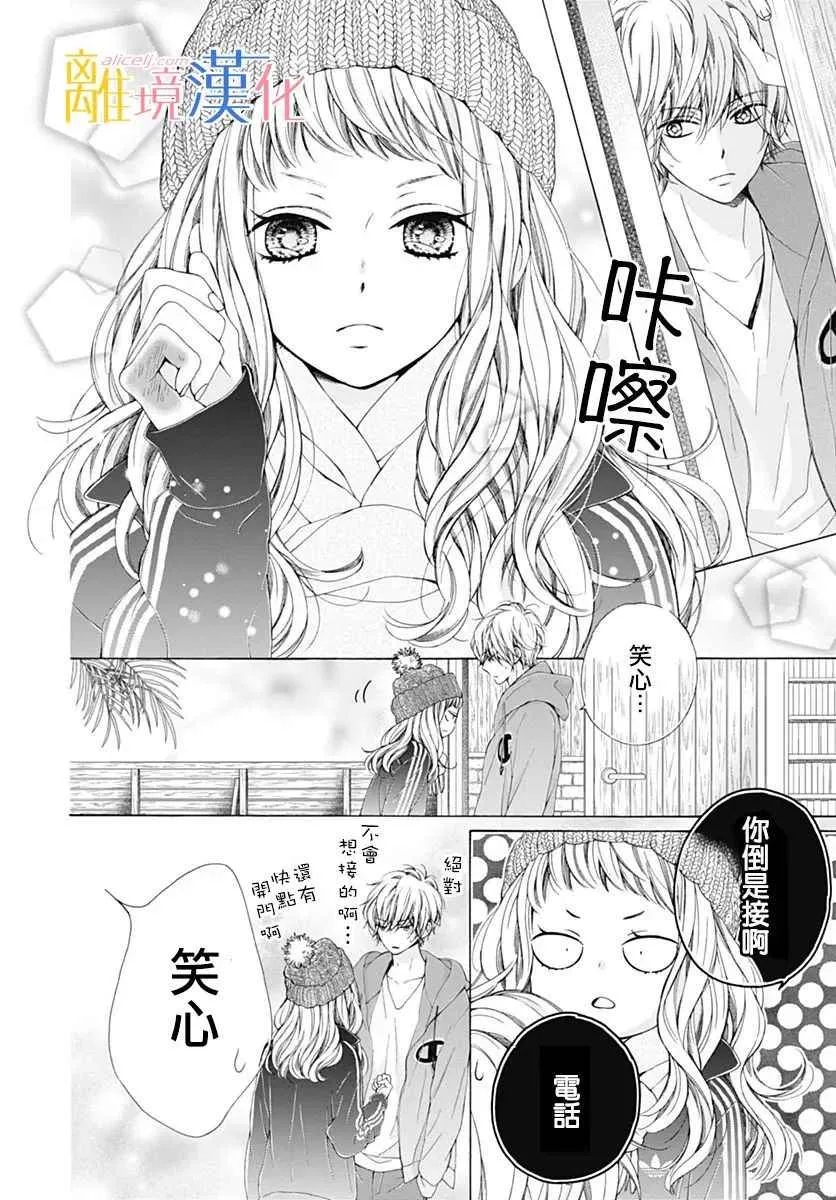 第18话 第9页