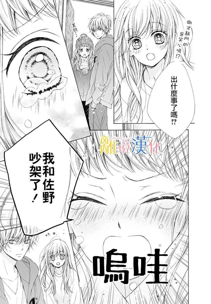 第18话 第10页