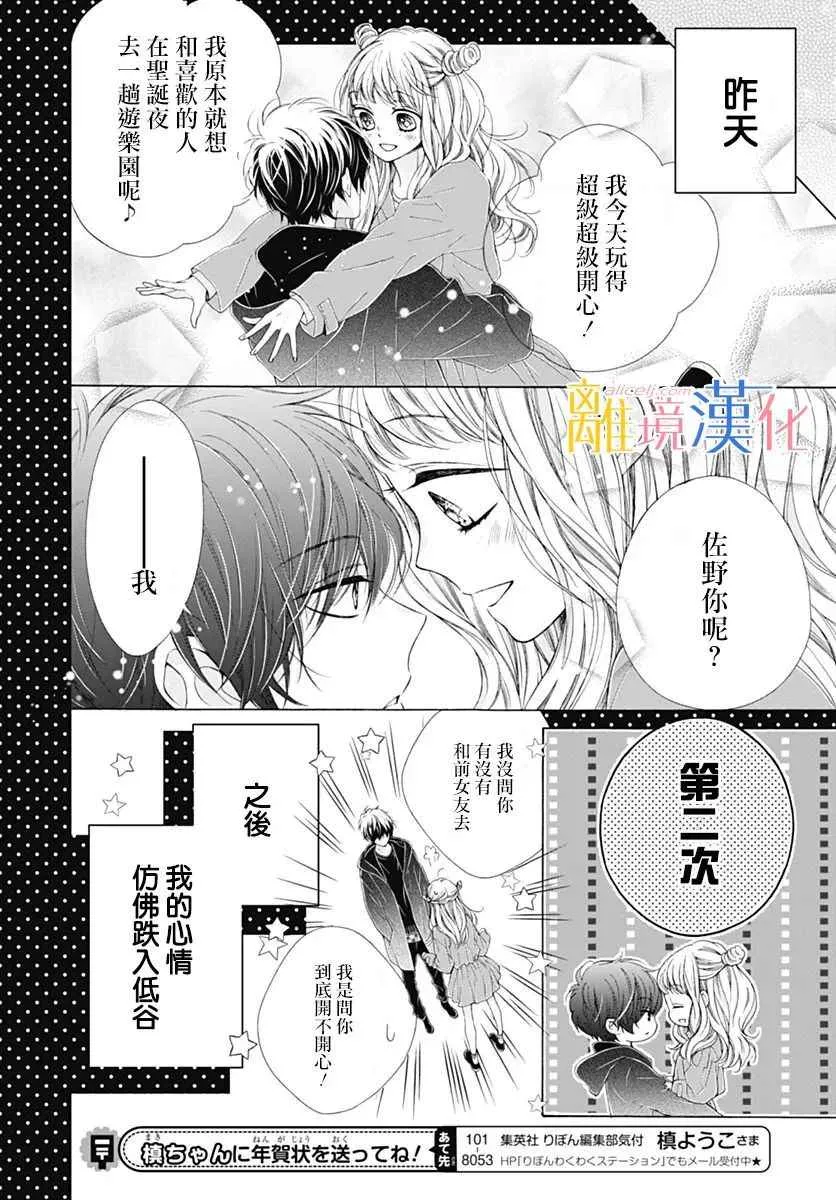 第18话 第11页