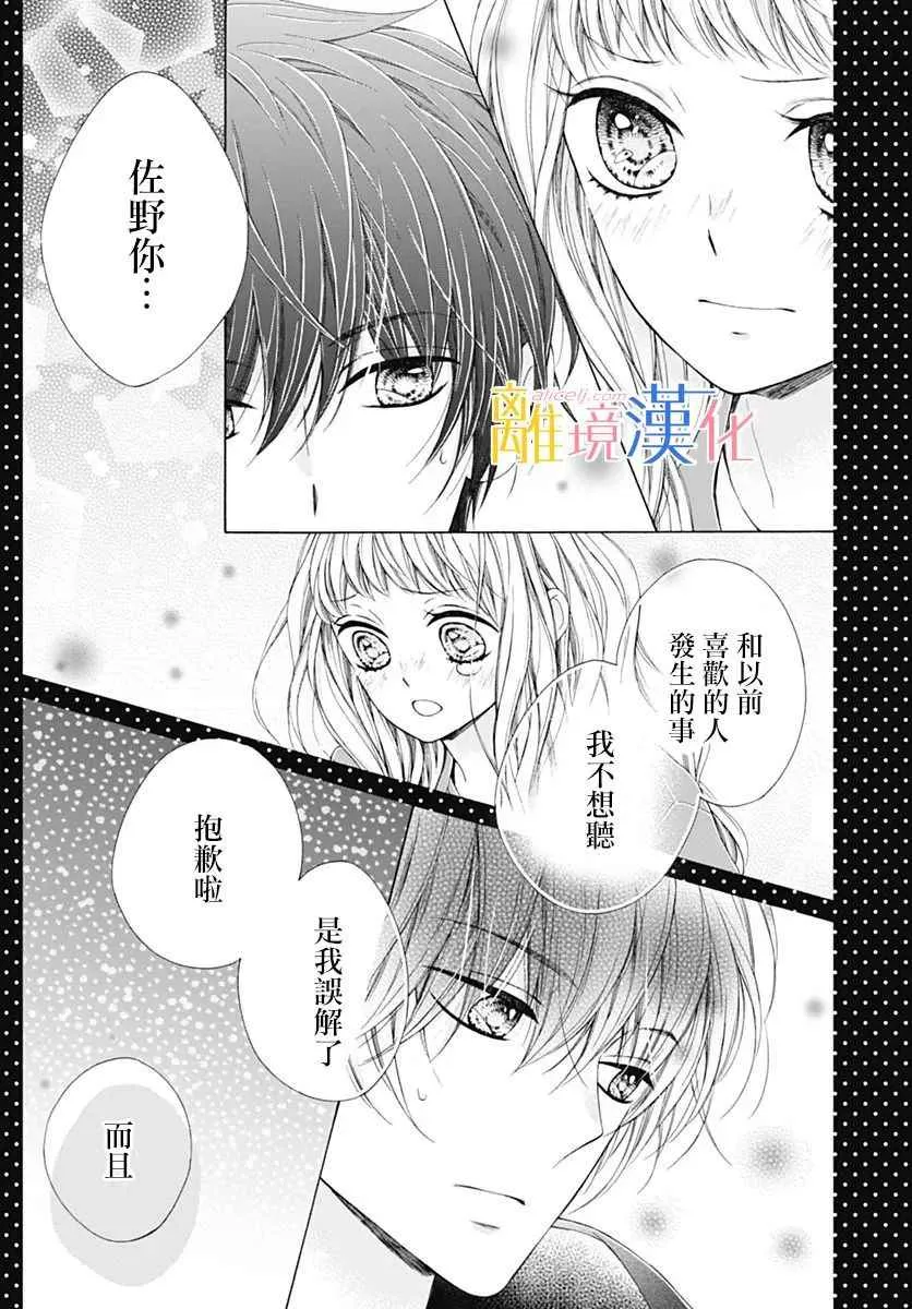 第18话 第12页