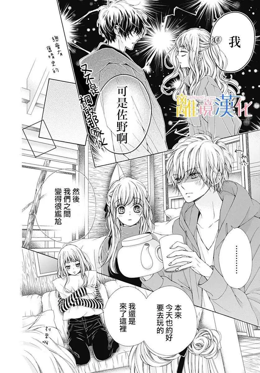 第18话 第13页