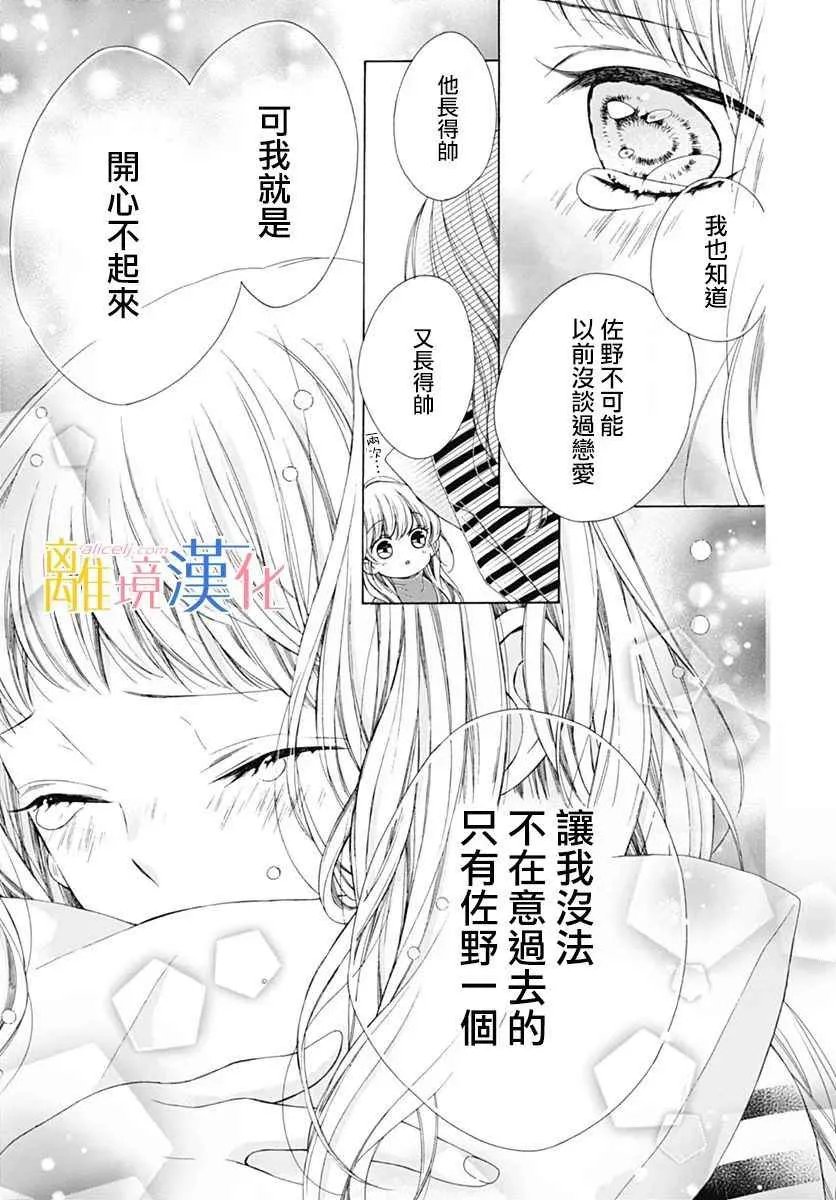 第18话 第14页