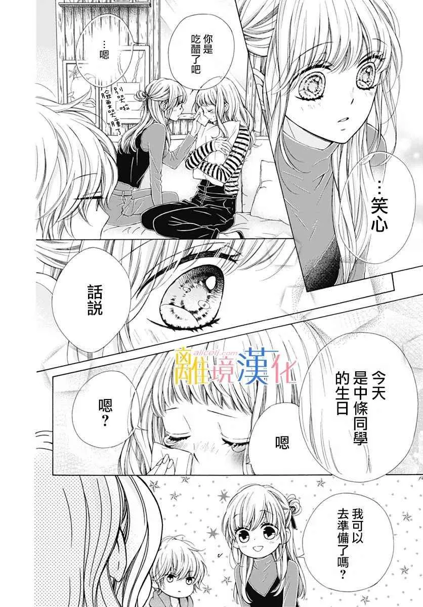 第18话 第15页