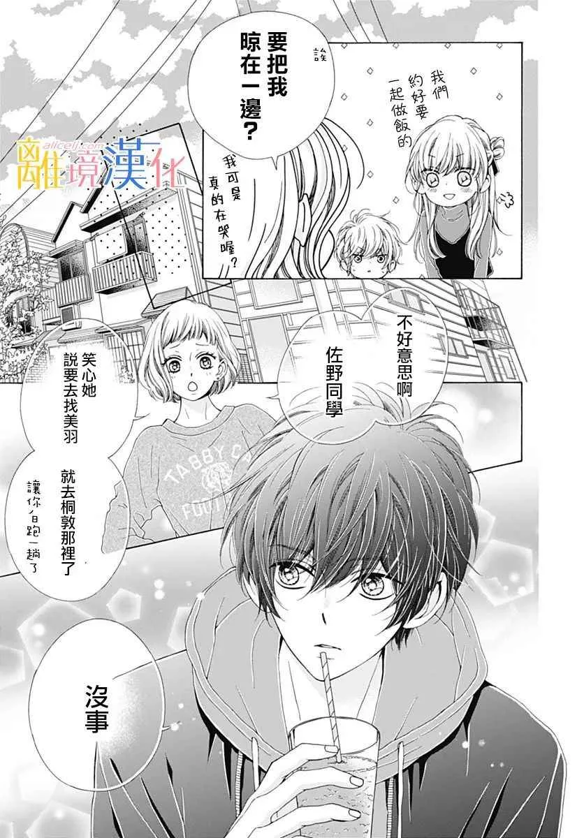 第18话 第16页