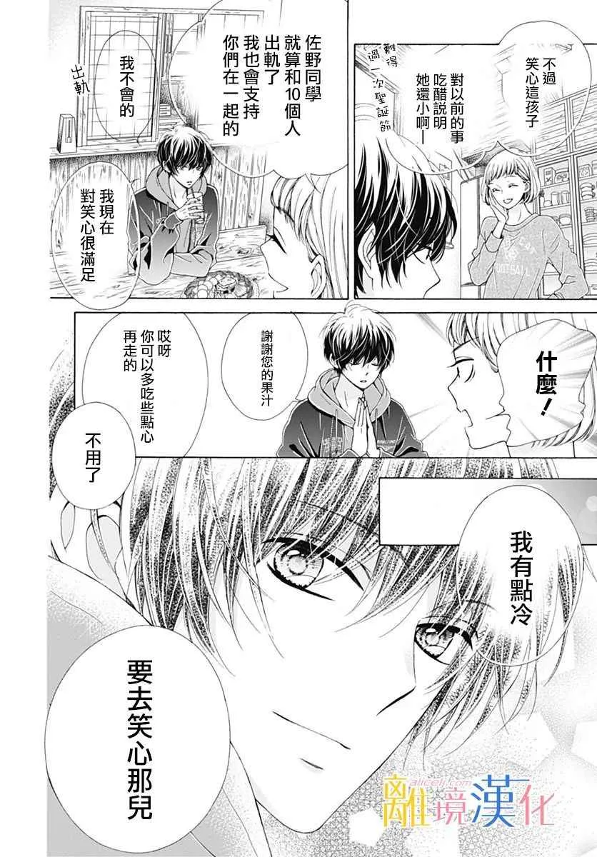 第18话 第17页