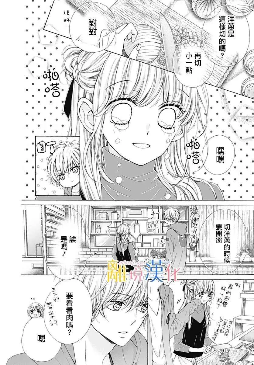 第18话 第19页