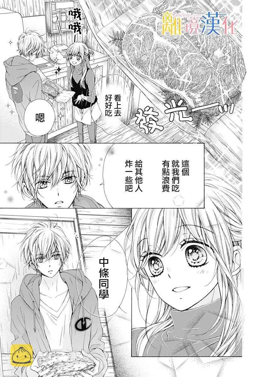 第18话 第20页
