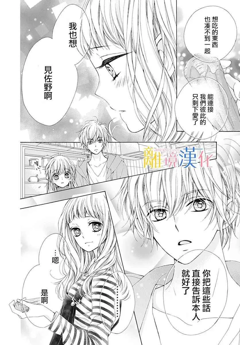 第18话 第23页