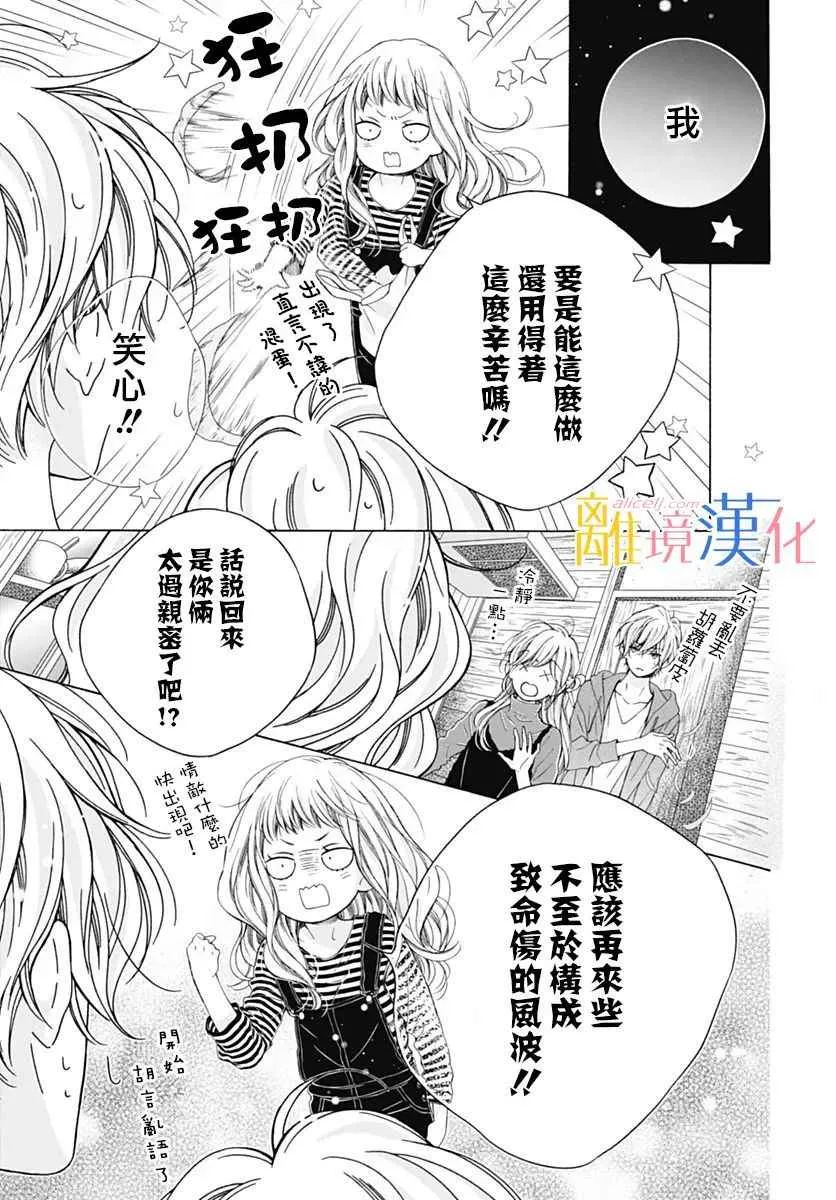 第18话 第24页