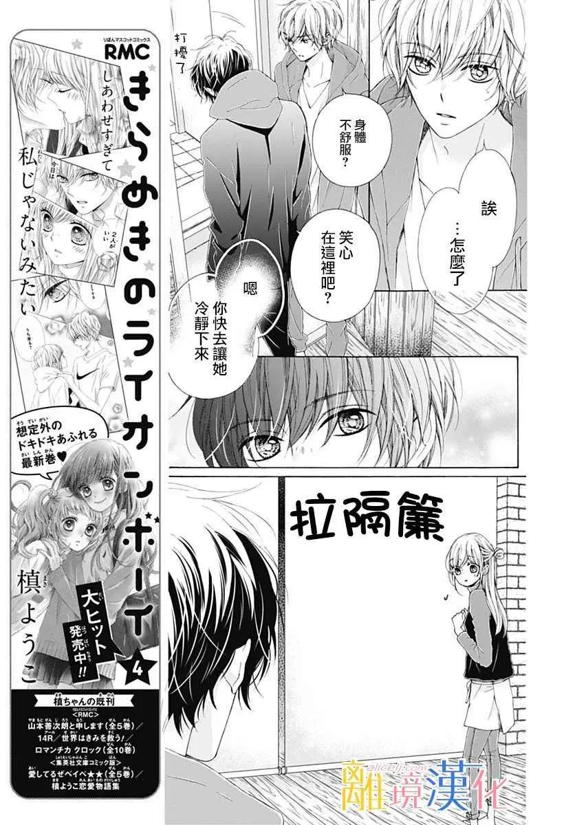 第18话 第26页