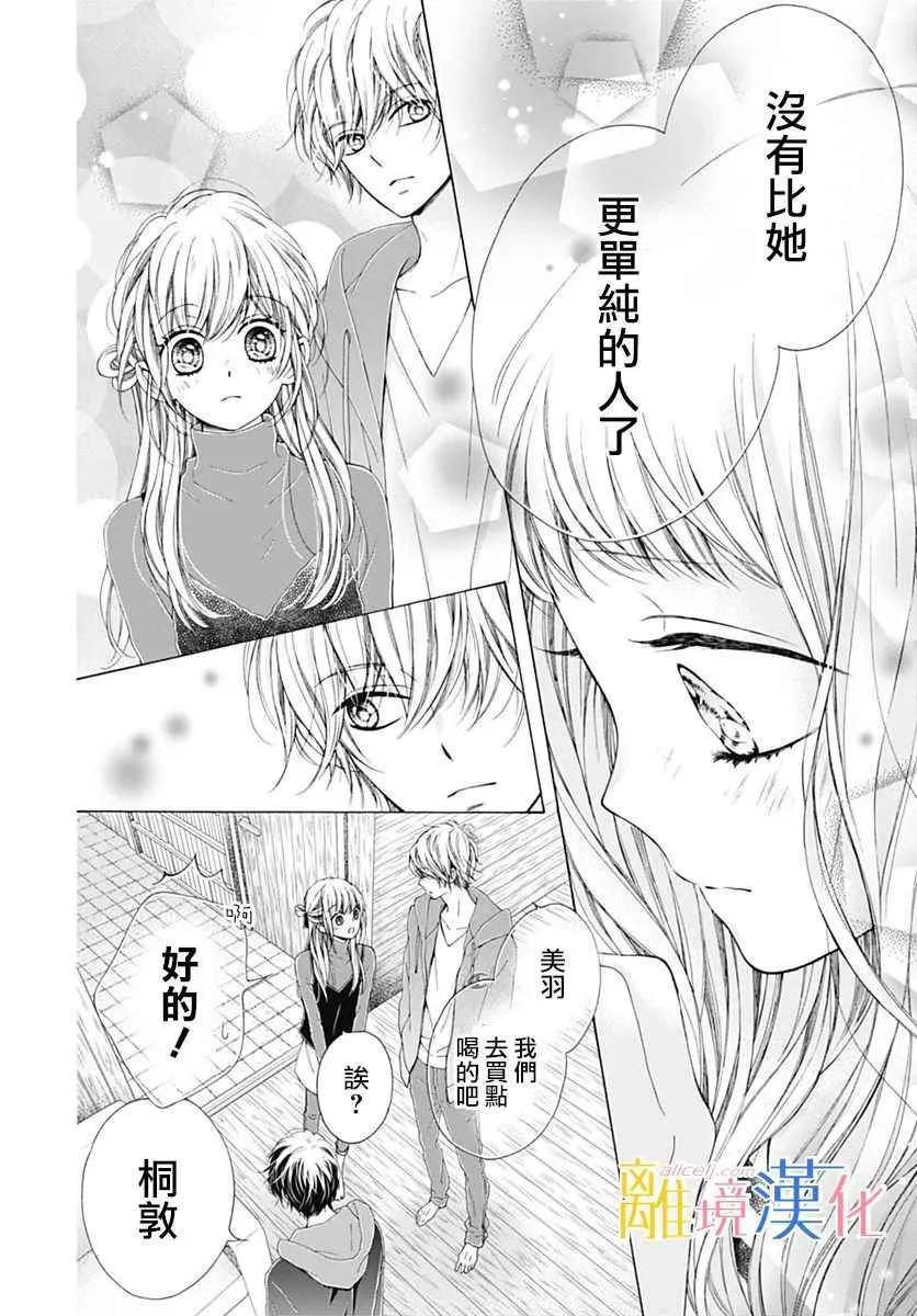 第18话 第29页