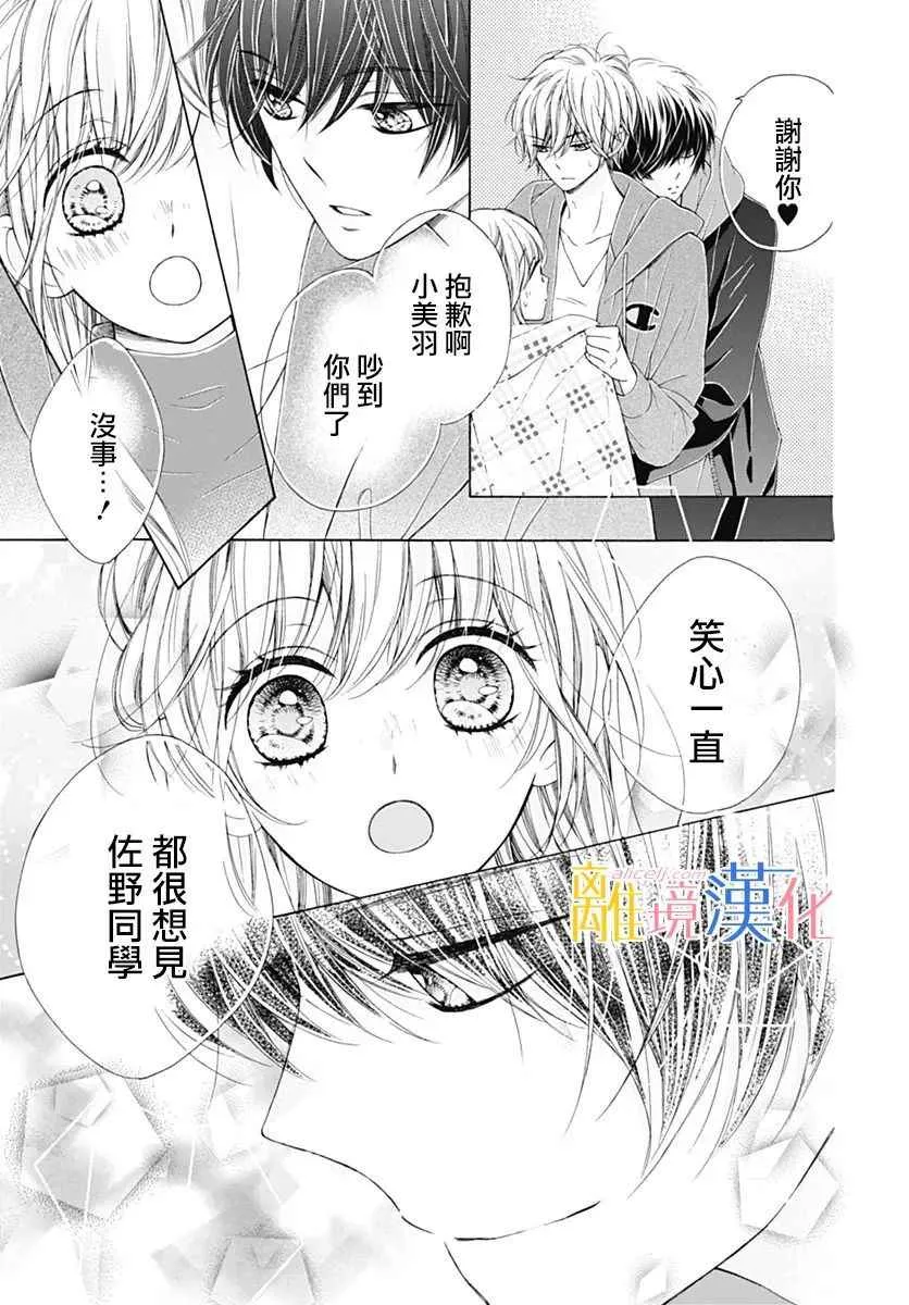 第18话 第30页