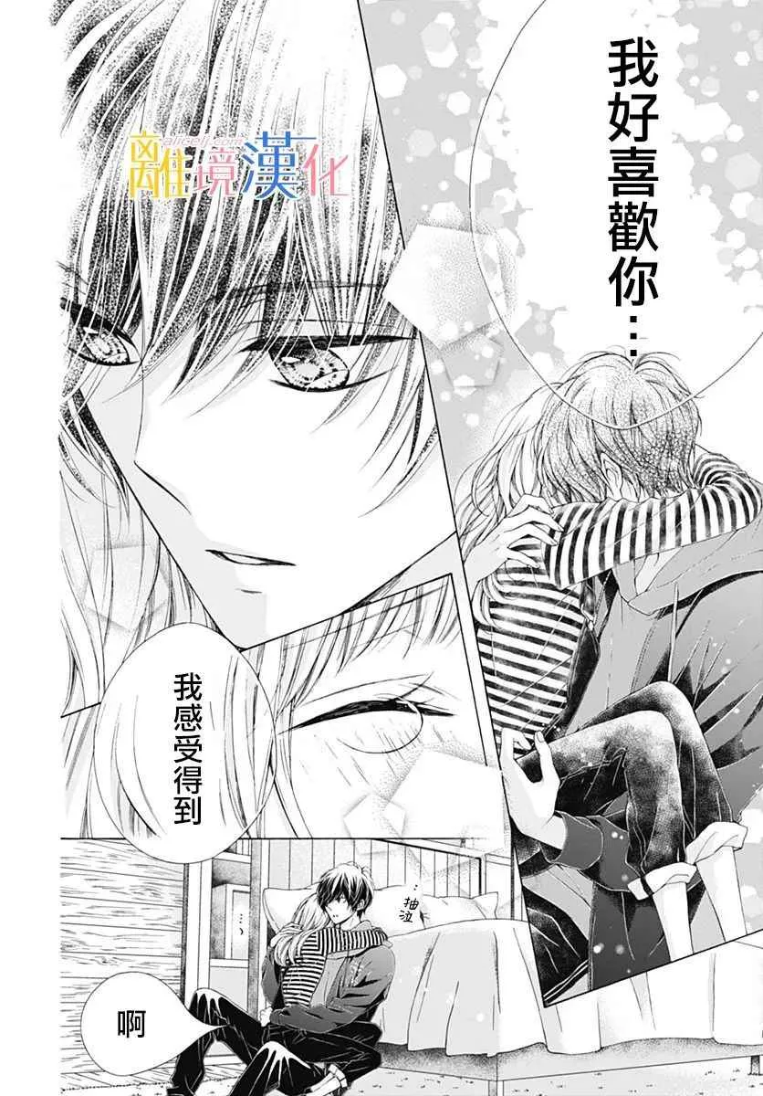 第18话 第33页